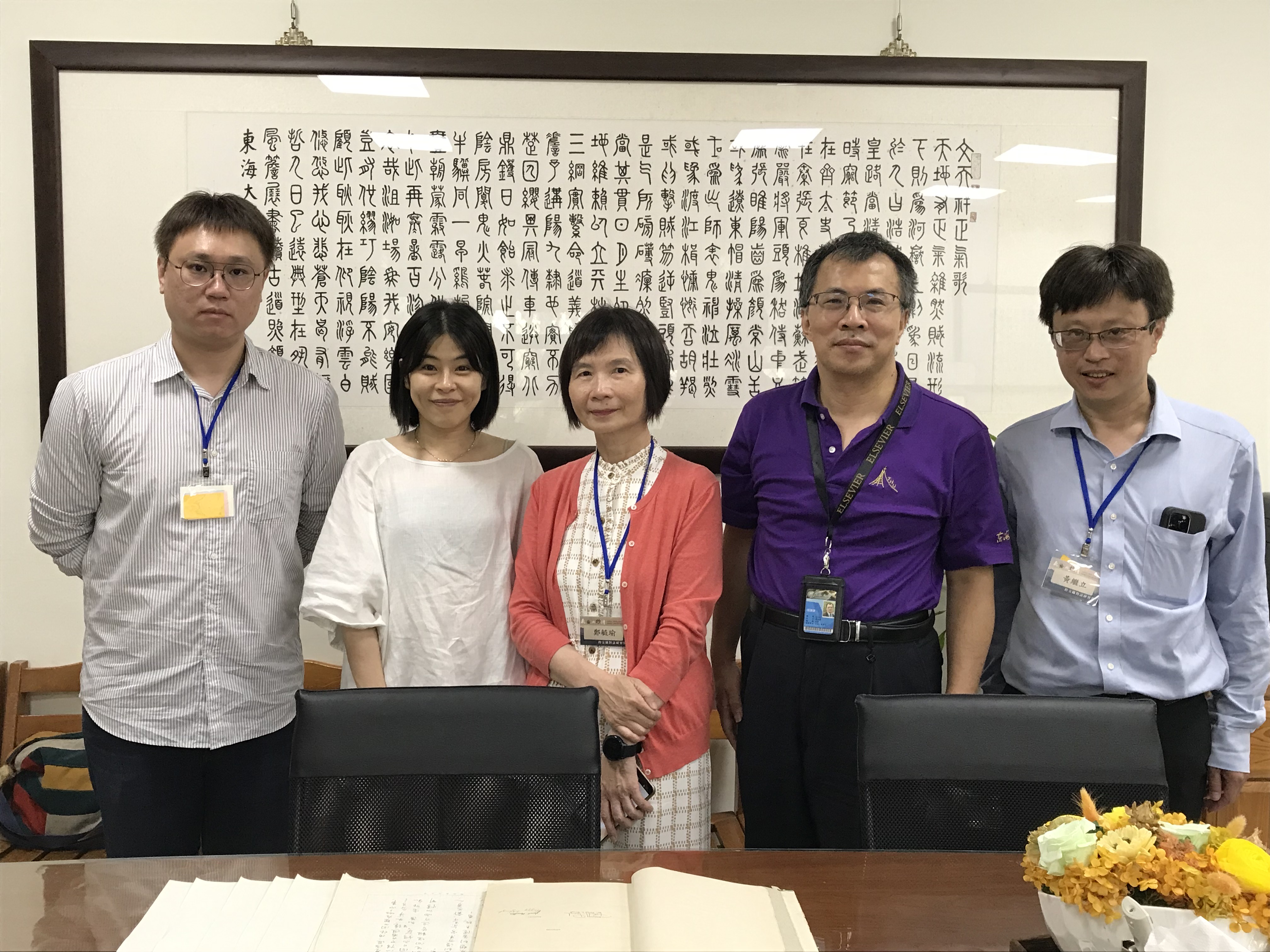 中研院院士鄭毓瑜教授蒞館參訪